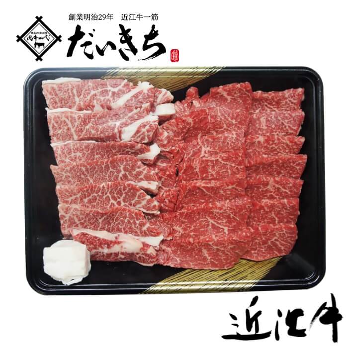 近江牛 近江牛バーベキュー用 2種盛焼肉 ( モモ ・ バラ ) 1000g ( 500g x 2 ) 近江牛 近江牛肉 バーベキュー用肉 バーベキューお肉 父の日 肉ギフト お肉セット 国産牛肉 焼き肉 焼き肉セット 焼肉用肉 高級 冷凍 国産 和牛 ギフト プレゼント 贈答用 お取り寄せ 贈り物 大吉商店