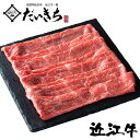 近江牛モモ しゃぶしゃぶ (外ヒラ) 400g 近江牛 しゃぶしゃぶ 牛 国産 肉 取り寄せ しゃぶしゃぶ用 和牛 牛もも肉 400 高級肉 ギフト プレゼント 牛肉 お取り寄せ 贈り物 冷凍 内祝い 美味しい おいしい グルメ 国産牛 食品 しゃぶしゃぶ肉 しゃぶしゃぶお取り寄せ 大吉商店