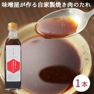 焼肉のたれ 280ml 1本 ～ 6本 熊本県産 大吉たれ 自家製 味噌だれ バーベキュー パーティー 焼き肉 ランチ 豚丼 豚丼のたれ レシピ 作り方 ランキング ギフト