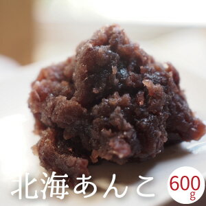 粒あん あんこ 国産 800g (400g x2入り) つぶあん 北海道産小豆・てんさい糖使用 あんこもち、ぜんざい・おしるこ、あんバターに最適です！