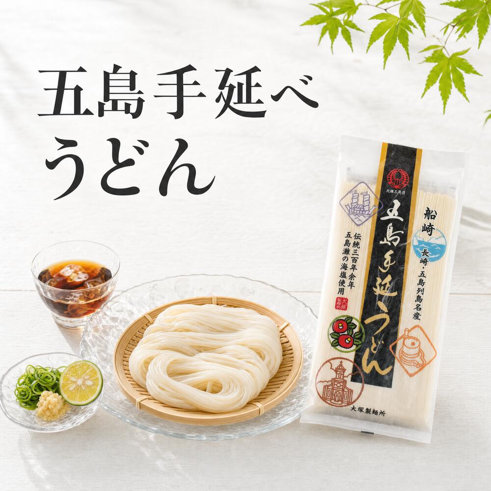 五島うどん 五島手延べうどん 椿油使用 400g〜2kg 細麺 つるり のどごし 長崎 自宅用 乾麺