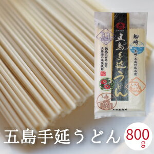 五島うどん 送料無料 1kg (200g x5) 送料無料 国産小麦 椿油 12人前 五島手延べうどん 長崎県産 国産 ご自宅用 手延べ五島うどん 五島特産 本場 うどん 乾麺