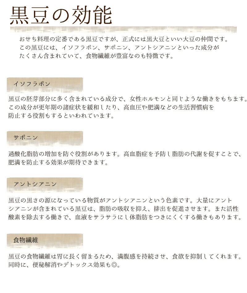 煎り黒豆 北海道産 600g (300g x2袋入り) 豆まき 豆まき用 焙煎大豆 豆 炒り豆 煎り豆 黒大豆 糖質制限 ダイエット ヘルシー おやつ 豆菓子 送料無料 国産