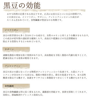 送料無料 国産 煎り黒豆 北海道産 300g x4袋入り 豆まき 豆まき用 焙煎大豆 豆 炒り豆 煎り豆 黒大豆 糖質制限 ダイエット ヘルシー おやつ 豆菓子