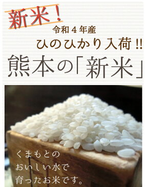 ヒノヒカリ 無洗米 15kg 送料無料 30年 熊本県産 ひのひかり 5kg×3袋入り 白米 精米 通販 お歳暮 御歳暮 内祝い 出産祝い 結婚祝い お中元 御中元 母の日 父の日 敬老の日 ギフト プレゼント 入学祝い お返し