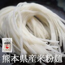 米粉 うどん 米粉 麺 4個 ～ 36個入り