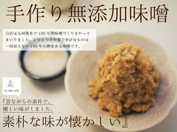 送料無料 味噌 手作り 無添加 合わせ味噌 3kg(朱樽入り) 熊本県産 減塩 大吉味噌 天然醸造 みそ miso 送料無料 あす楽 ギフト 味噌汁 豚汁 ナス レシピ 具 作り方 父の日