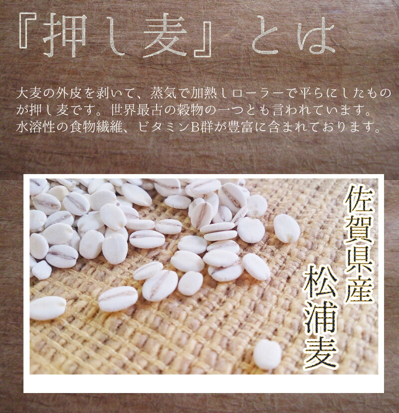 押し麦 国産 送料無料 1kg 佐賀県産 押麦 無添加 麦ご飯 国産 大麦 雑穀 国産雑穀 メール便 腸活 1000円ポッキリ 押し麦クッキー 押し麦グラノーラ 押し麦サラダ 麦ごはん 押し麦スープ 【 スーパー大麦 もち麦 ではありません】