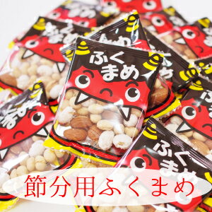 福豆 鬼豆 煎り大豆 アーモンド入り 20袋 ～ 400袋入り(1袋13g) 個包装 節分豆 国産 りんかけ 九州産 焙煎大豆 豆 炒り豆 煎り豆 節分 豆まき ふくまめのサムネイル