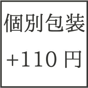 小分け、個別包装の商品画像