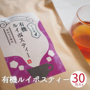 送料無料 ルイボスティー 有機 オーガニック ティーバッグ 国産 80包入り 大吉茶 無添加 ノンカフェイン 有機ルイボスティー スーペリアグレード お茶 妊活 温活 ポイント消化