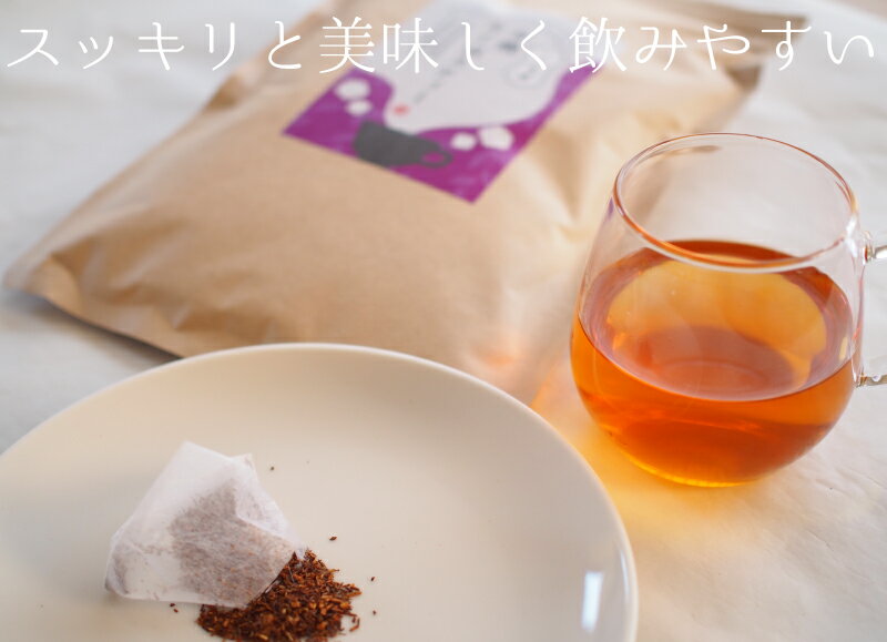 有機ルイボスティー オーガニック ティーバッグ 30包 ～ 60包入り 妊活 茶 大吉茶 無添加 ノンカフェイン 有機ルイボスティー スーペリアグレード お茶 温活 ポイント消化 送料無料 健康茶 3