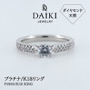 【一品限定/永久保証】婚約指輪 エンゲージリング (品質保証書付き) Pt900 ダイヤ リング プラチナ ダイヤ リング ファッション リング エタニティ ダ...