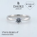 【一品限定/永久保証】婚約指輪 エンゲージリング (品質保証書付き) Pt900 ダイヤ リング プラチナ ダイヤ リング ファッション リング エタニティ ダ...