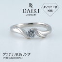 【一品限定/永久保証】婚約指輪 エンゲージリング (品質保証書付き) Pt900 ダイヤ リング プラチナ ダイヤ リング ファッション リング エタニティ ダ...