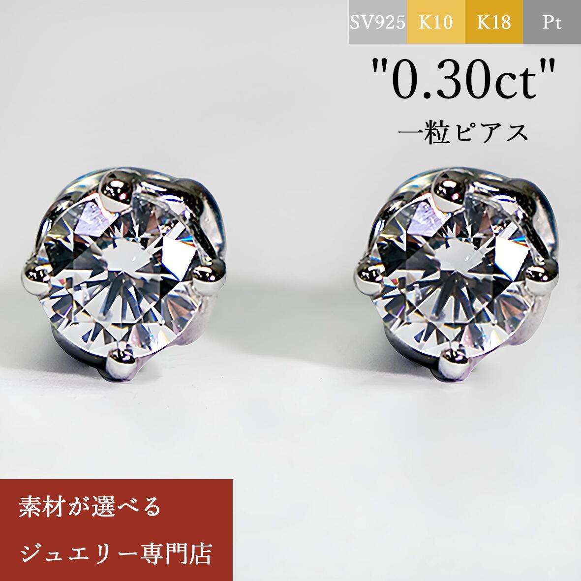 楽天市場】モアサナイト ピアス(素材(貴金属)ホワイト 楽天市場】モアサナイト ピアス(素材(貴金属)ホワイト