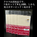 サイズを小さくする0ことにより安い価格を実現したクロスの5枚セットです。しかも柴犬ギターピック厚さ1.0mm1枚付き。ウクレレやベースにもご使用いただけます、1枚のサイズは160mm×180mmです。クロスは消耗品なのでおまとめ購入がお得です。