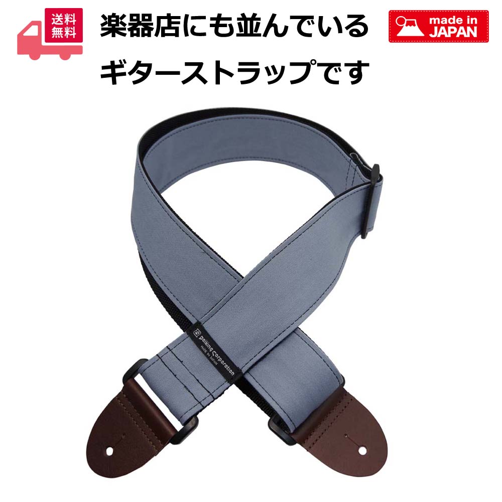 樂天商城 - Daiking ギターストラップ キャンバスくすみブルー 無地 日本製 エレキギター ベース対応 おしゃれ 個性的 ギターアクセサリー