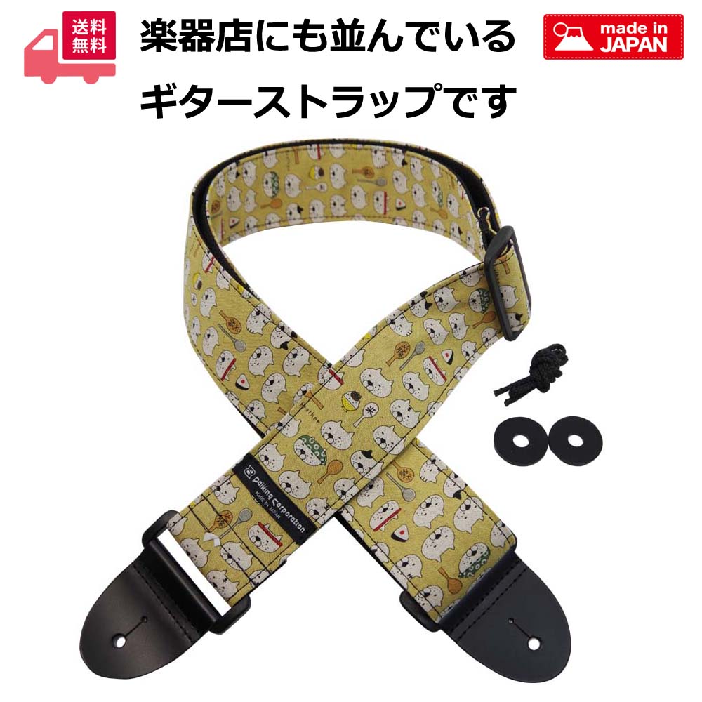 樂天商城 - Daiking ギターストラップ しゃもじねこ柄 猫柄 日本製 エレキギター ベース対応 猫好き おしゃれ 個性的 ギターアクセサリー