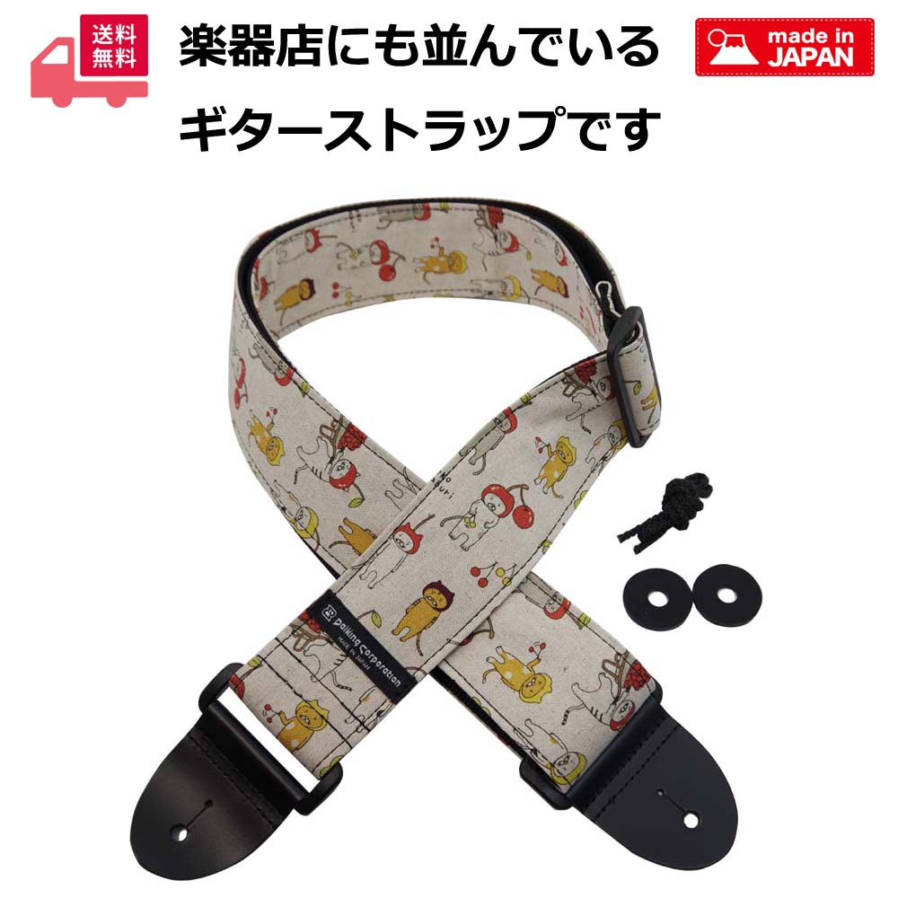 樂天商城 - Daiking ギターストラップ かぶりねこ柄 猫柄 日本製 エレキギター ベース対応 猫好き おしゃれ 個性的 ギターアクセサリー