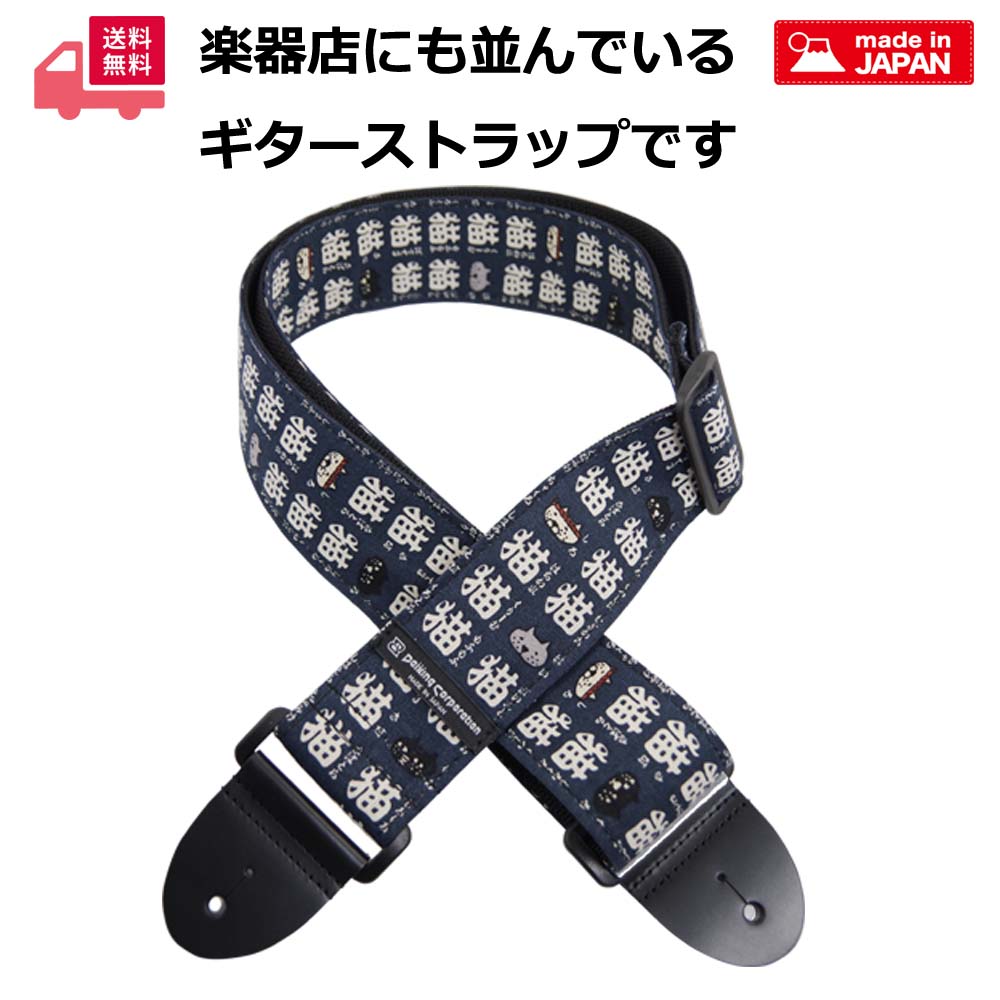 樂天商城 - ギターストラップ 猫三昧 漢字 猫柄 和柄 Daiking 日本製 エレキギター ベース 猫好き 個性的 和風 おしゃれ ギターアクセサリー
