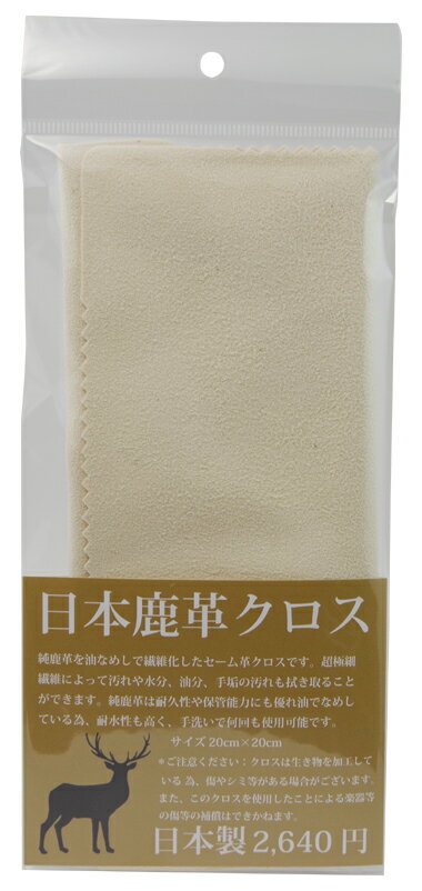 樂天商城 - 本革セームクロス【高質感】エレキギター用、アコースティックギター用