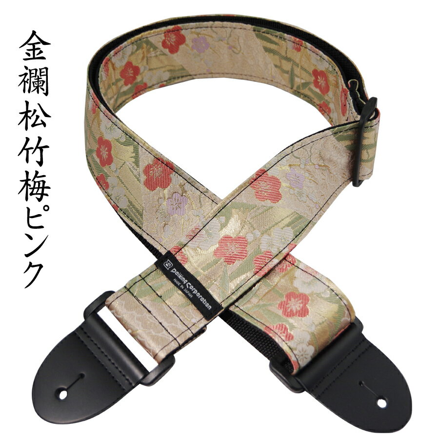 樂天商城 - Daiking 西陣織 ギターストラップ 金襴松竹梅ピンク 日本製 京都伝統織物 和柄 和風 エレキギター ベース対応