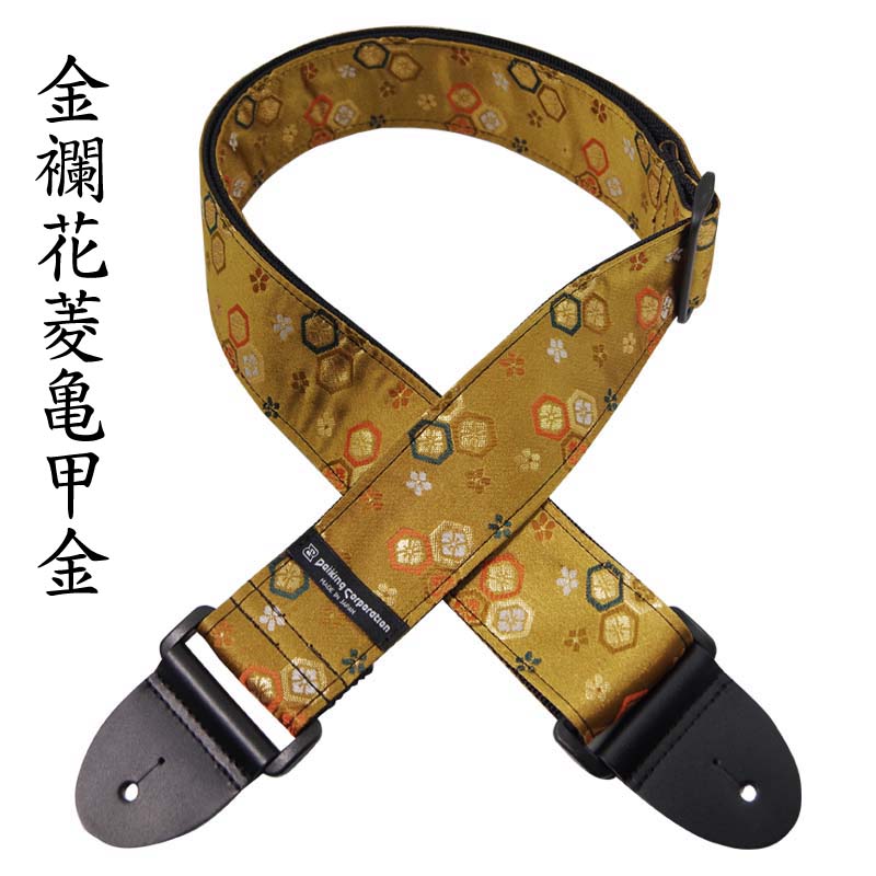 Daiking 西陣織 ギターストラップ 金襴花菱亀甲金 日本製 京都伝統織物 和柄 和風 エレキギター ベース対応