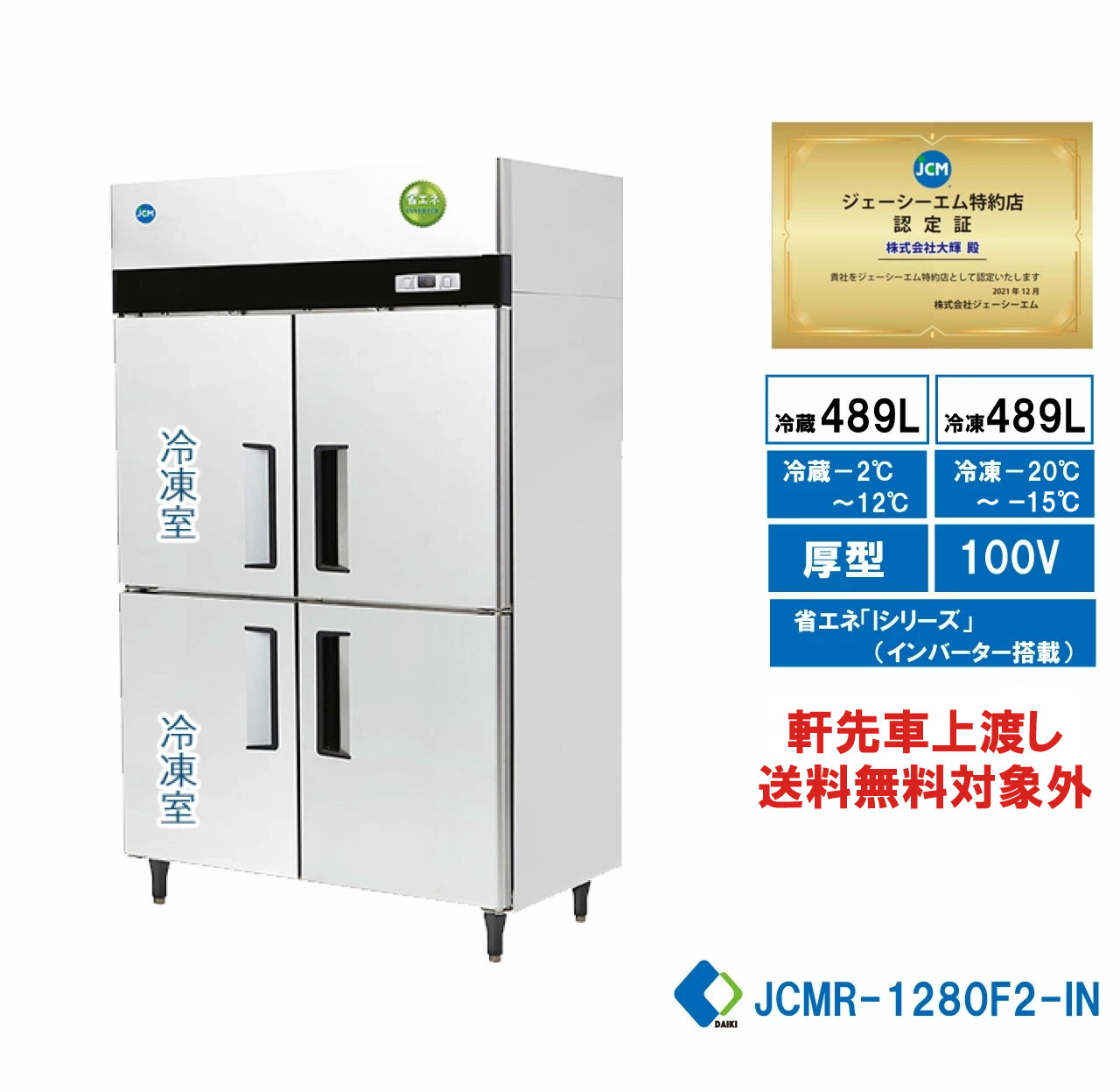 楽天市場】90cm(業務用冷凍庫|冷蔵庫・冷凍庫):キッチン家電 楽天市場】90cm(業務用冷凍庫|冷蔵庫・冷凍庫):キッチン家電