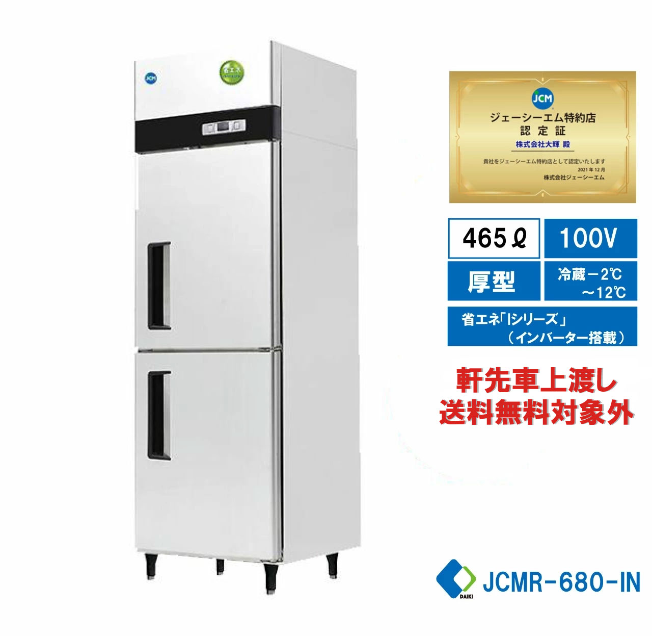 楽天市場】マグネット(業務用冷蔵庫|冷蔵庫・冷凍庫 楽天市場】マグネット(業務用冷蔵庫|冷蔵庫・冷凍庫