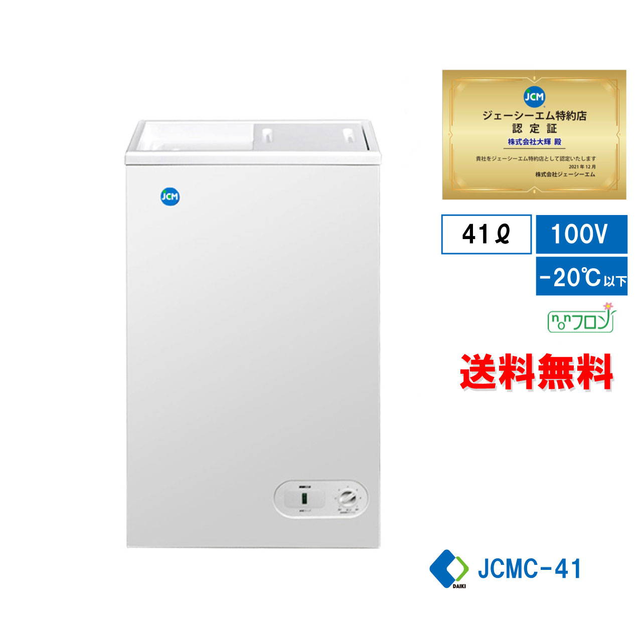 楽天市場】冷凍ストッカー業務用の通販 楽天市場】冷凍ストッカー業務用の通販