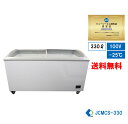 【JCMCS-330】 業務用 JCM 冷凍ショーケース 産業用冷凍庫 ストッカー 省エネ冷凍庫 保冷庫 ヨコ型冷凍庫 330L スライド扉 ガラス 大型冷凍庫 鍵付き キャスター付き 大容量タイプ【送料無料】