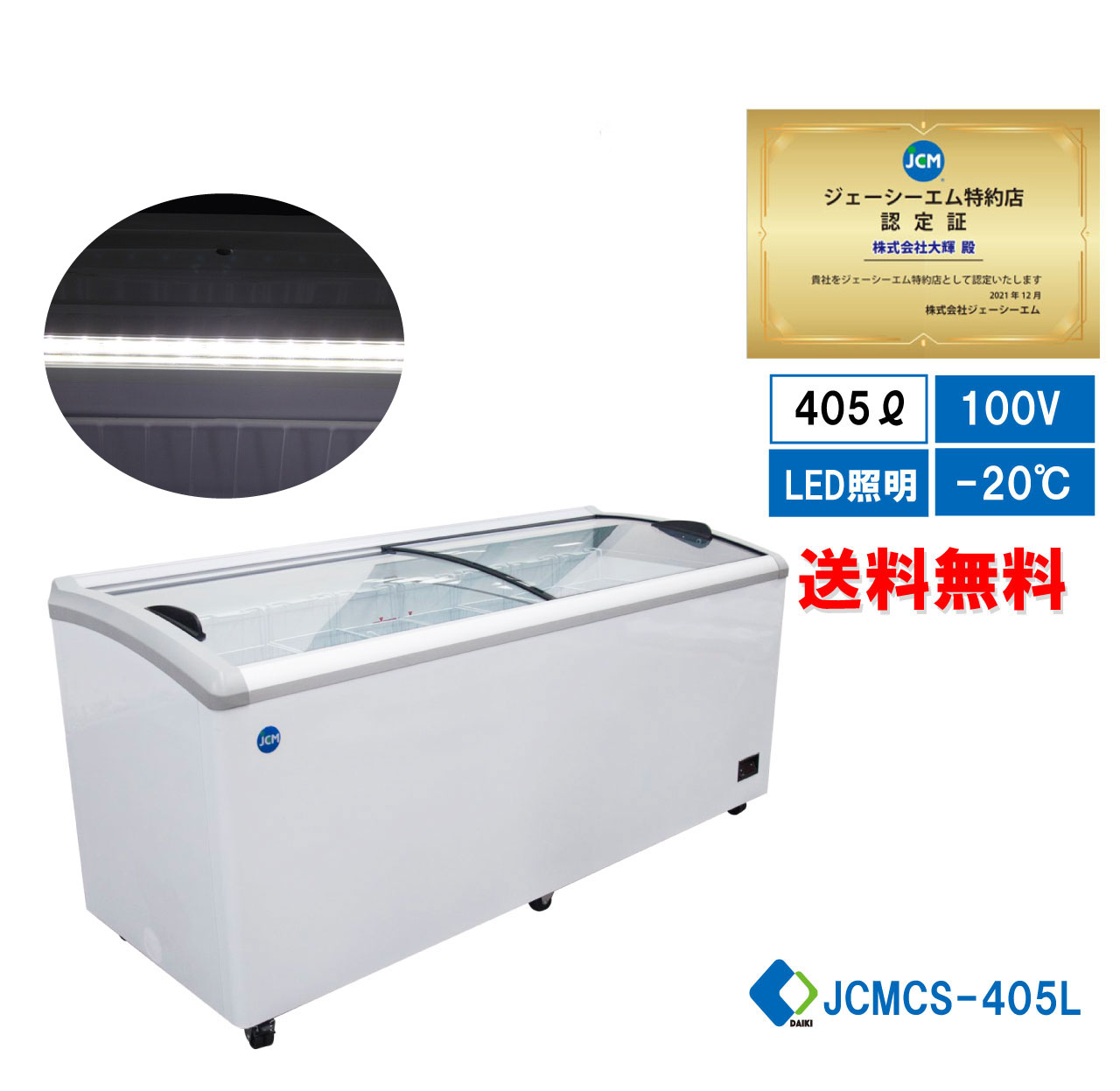 楽天市場】jcm 冷凍ショーケースの通販 楽天市場】jcm 冷凍ショーケースの通販