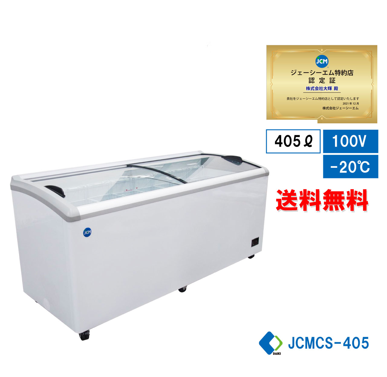 楽天市場】冷凍ショーケース 業務用(キッチン用品・食器・調理 楽天市場】冷凍ショーケース 業務用(キッチン用品・食器・調理