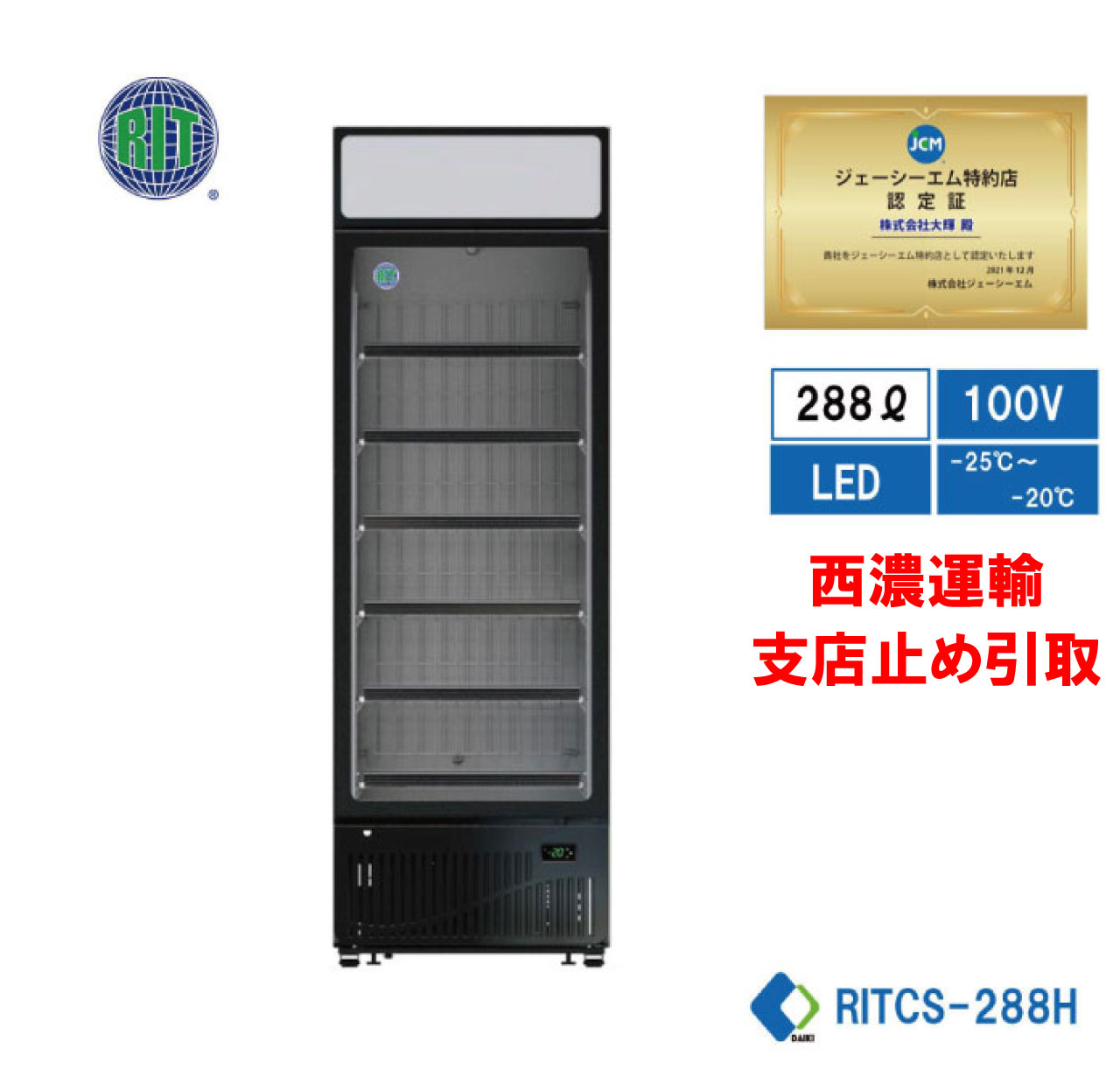 楽天市場】jcm タテ型冷凍ショーケースの通販 楽天市場】jcm タテ型冷凍ショーケースの通販