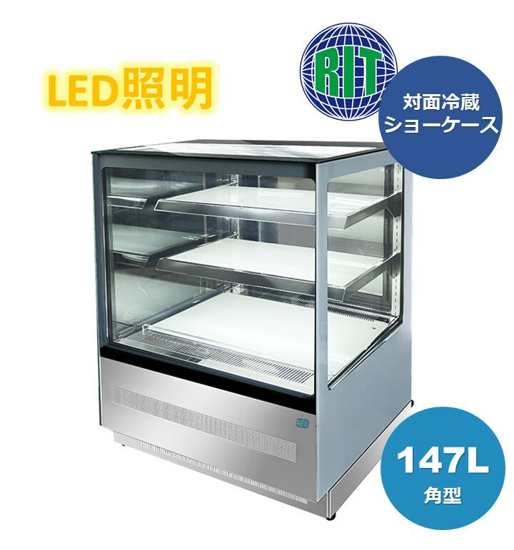 楽天市場】ケーキ ショーケース 冷蔵の通販 楽天市場】ケーキ ショーケース 冷蔵の通販