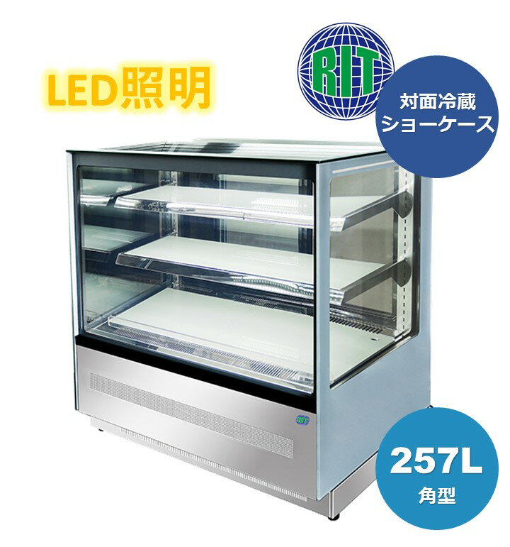 ★助成金対象商品★  業務用 JCM 対面冷蔵ショーケース ケーキショーケース 冷蔵庫 幅1500x奥行680x高1215 角型 ノンフロン製品 LED照明付 