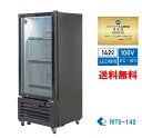 ★助成金対象商品★【RITS-142】 業務用 JCM タテ型冷蔵ショーケース 冷蔵庫 LED照明 4輪キャスター付 小型タイプ【送料無料】