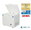 ★冬割キャンペーンSAEL★【JCMCC-170】業務用 JCM 超低温冷凍ストッカー 冷凍庫 産業用冷凍庫 冷凍食品 冷凍スットカー 超低温冷凍機器 -60℃...