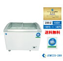 ★春割キャンペーンSAEL★ JCMCCS-289 業務用 JCM 超低温冷凍ショーケース 冷凍庫 産業用冷凍庫 冷凍スットカー 超低温冷凍機器 冷凍食品 -55℃ ~-40℃ 鍵付 キャスター付【送料無料】