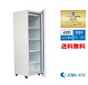 ★助成金対象商品★【JCMS-415】業務用 JCM タテ型 冷蔵ショーケース 省エネ冷蔵庫 タテ型冷蔵庫 産業用冷蔵庫 ビールショーケース 415L LED照明 大容量タイプ キャスター付き【送料無料】