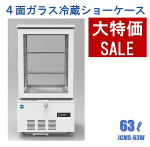 оݾʡ 4̥饹¢硼 ӡ륷硼 ʥ¢  Ʒ¢ ̳¢ JCMS-63W LED ξ ̵