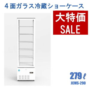 оݾʡ 4̥饹¢硼 ӡ륷硼 ʥ¢  Ʒ¢  ̳¢ JCMS-290 LED  ̵