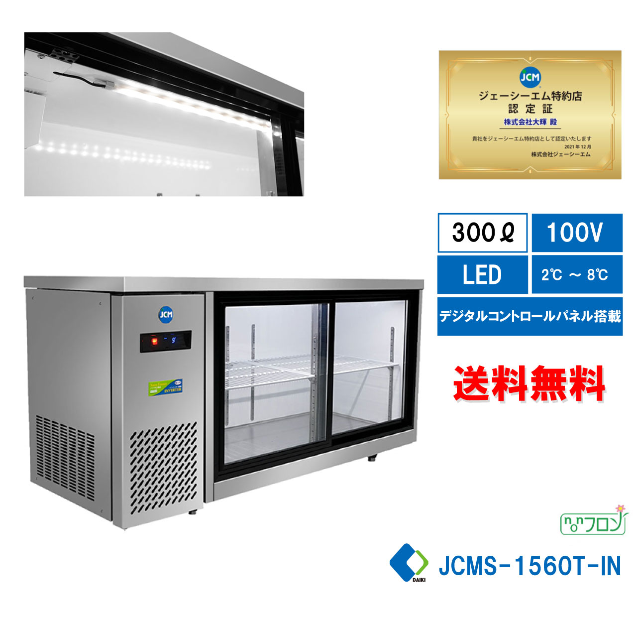 楽天市場】冷蔵庫 横型（冷蔵ショーケース｜業務用厨房機器