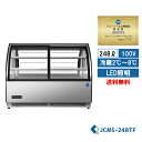 ★期間限定キャンペーンセール★業務用 JCM 対面冷蔵ショーケース 前引き戸冷蔵ショーケース JCMS-248TF ガラス冷蔵ショーケース 業務用冷蔵庫 保冷庫...