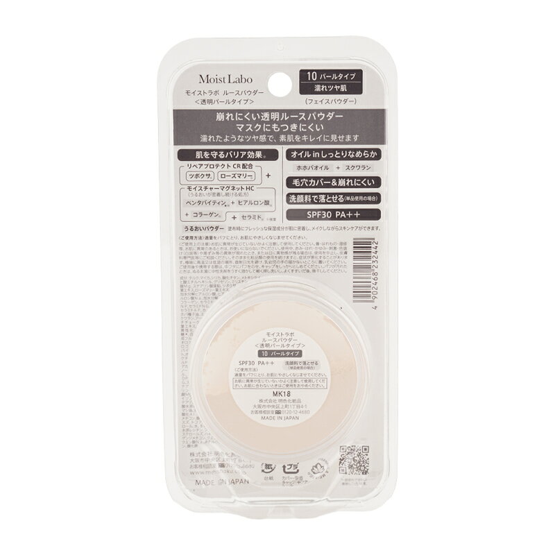 DAIKISHOPの明色化粧品 モイストラボ ルースパウダー パールタイプ 6.5g SPF30 PA++ 毛穴カバー オイルイン [ギフトラッピング対応]｜アングル2