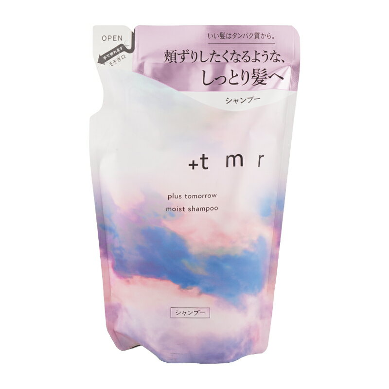 +tmr プラストゥモロー モイスト シャンプー つめかえ用 470ml レフィル 詰め替え用 しっとり ヘアケア 髪 ダメージ 補修[ギフトラッピング対応]のサムネイル
