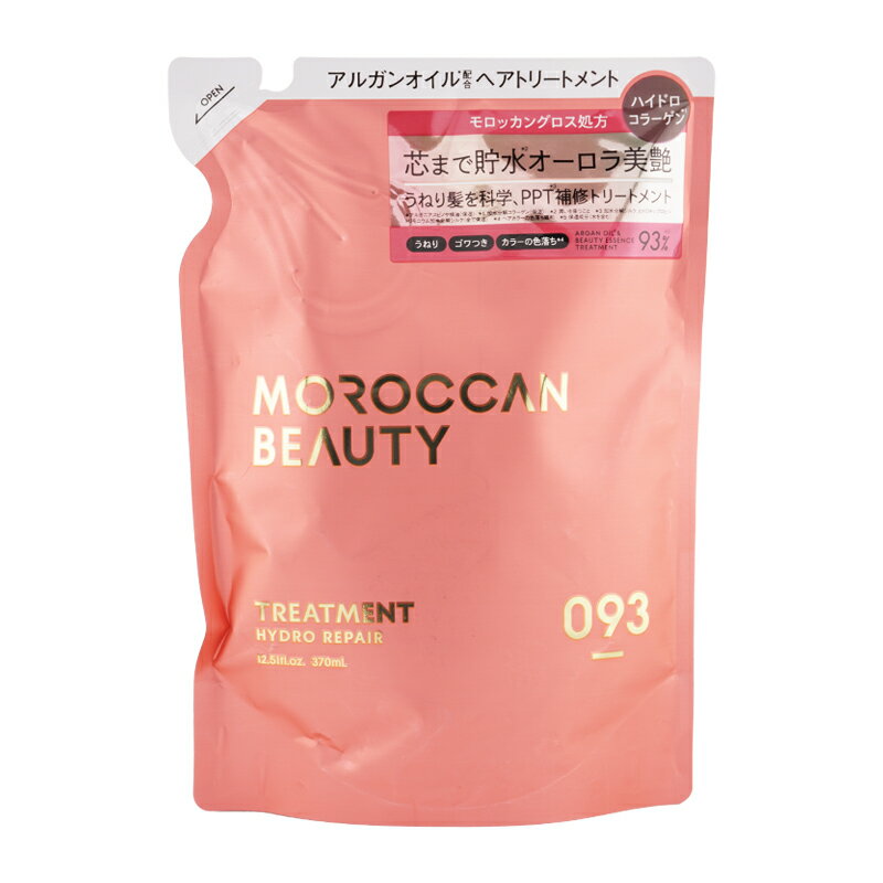 樂天商城 - MOROCCAN BEAUTY モロッカンビューティ ハイドロリペア ヘアトリートメント 詰め替え 370mL 詰め替え用 レフィル ヘアケア[ギフトラッピング対応]