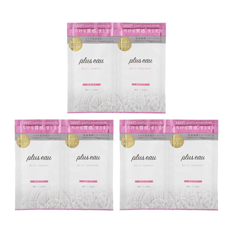[3個]plus eau プリュスオー メルティシャンプー&トリートメント1DAYトライアル