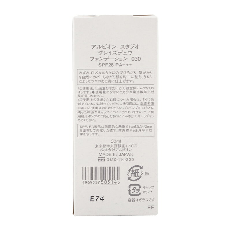 ALBION アルビオン グレイズデュウ ファンデーション 030ピンクベージュ SPF28 PA+++ ツヤ肌 毛穴 キメ 色ムラ[ギフトラッピング対応]